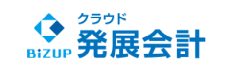 BIZUP クラウド発展会計