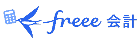 freee会計