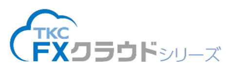 TKC FXクラウドシリーズ