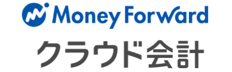 Money Forward クラウド会計